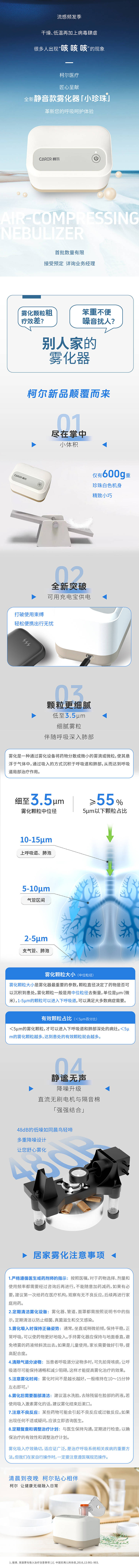 源文件下載【享設計】搜索編號：31180030494764017【霧化器公眾號設計】