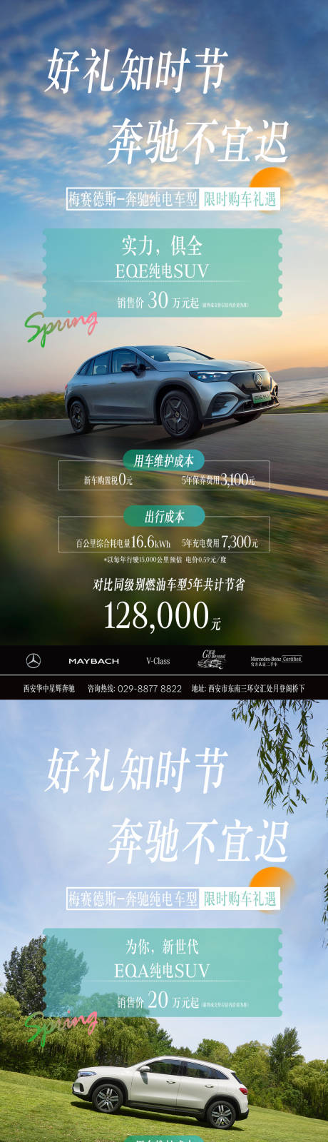源文件下载【享设计】搜索编号：65660030017315042【汽车政策海报】