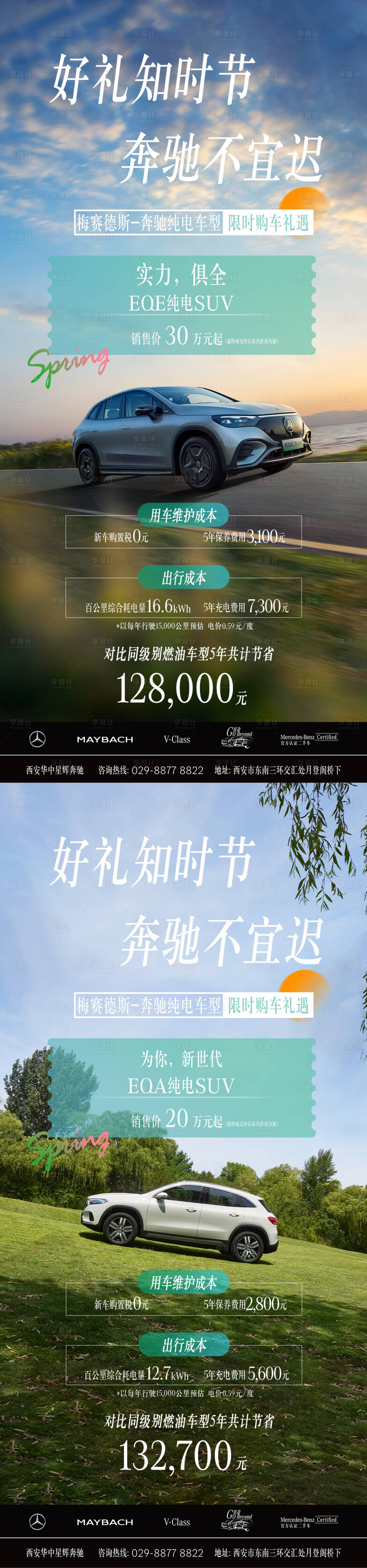 源文件下載【享設計】搜索編號：65660030017315042【汽車政策海報】