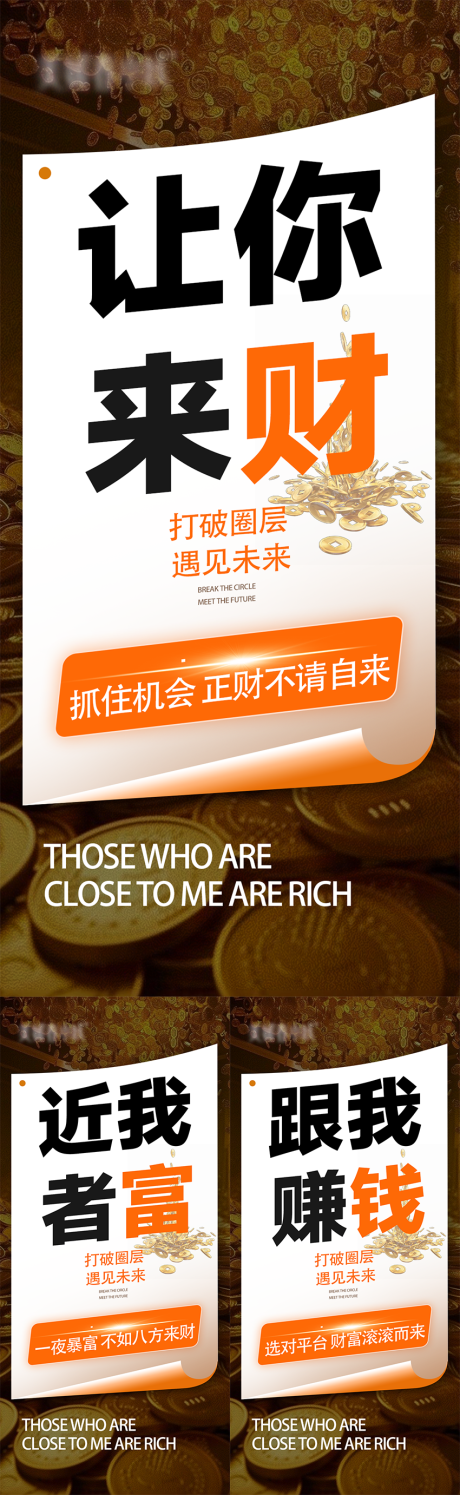 源文件下載【享設計】搜索編號：18690030148618437【造勢宣發(fā)系列海報】