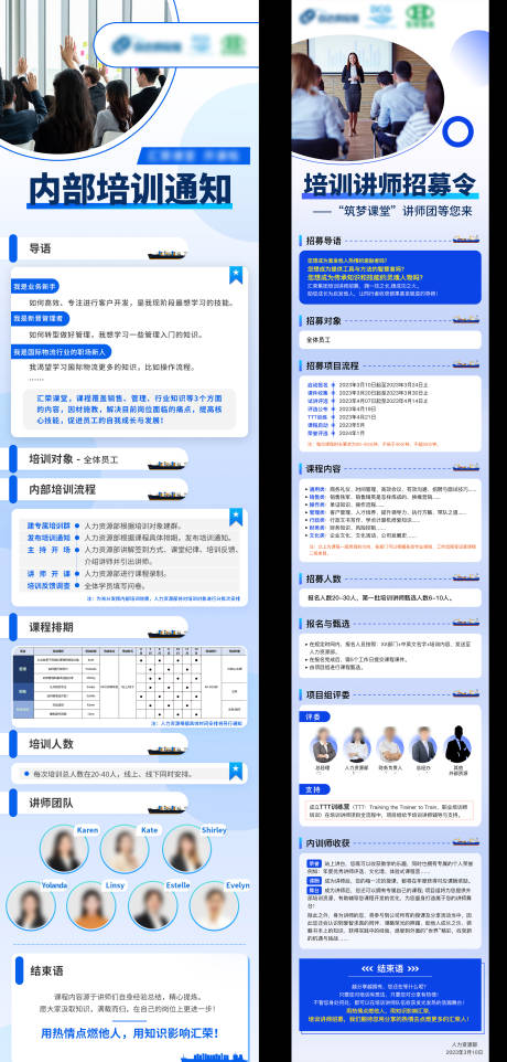 源文件下载【享设计】搜索编号：54370030210762566【企业培训海报】