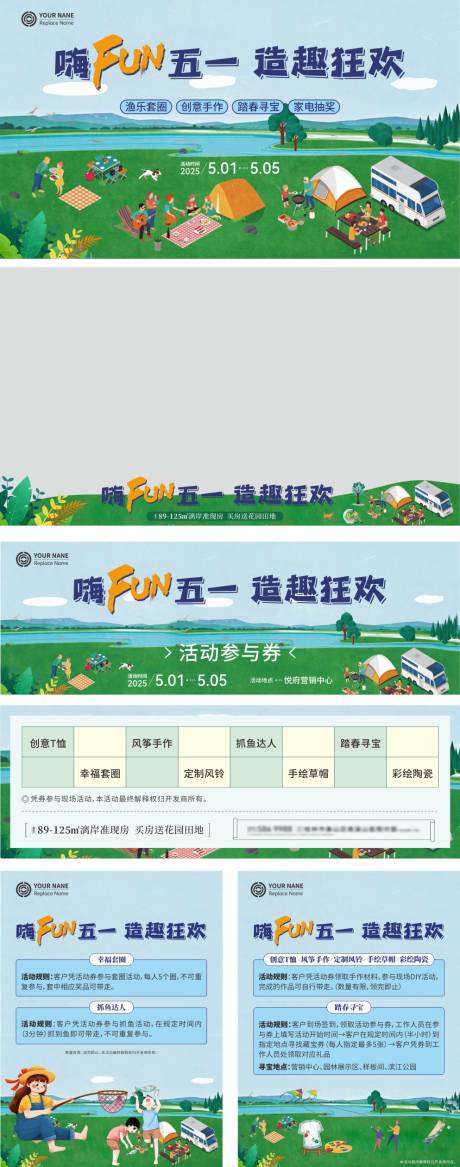 源文件下载【51狂欢活动主画面】编号：10020030475314941