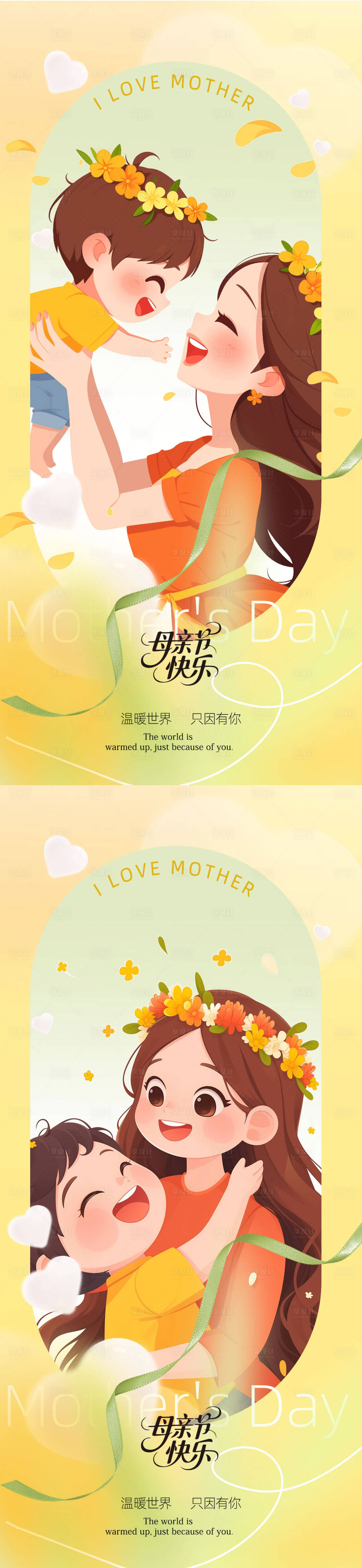 源文件下载【享设计】搜索编号：71510030437858278【母亲节海报设计】