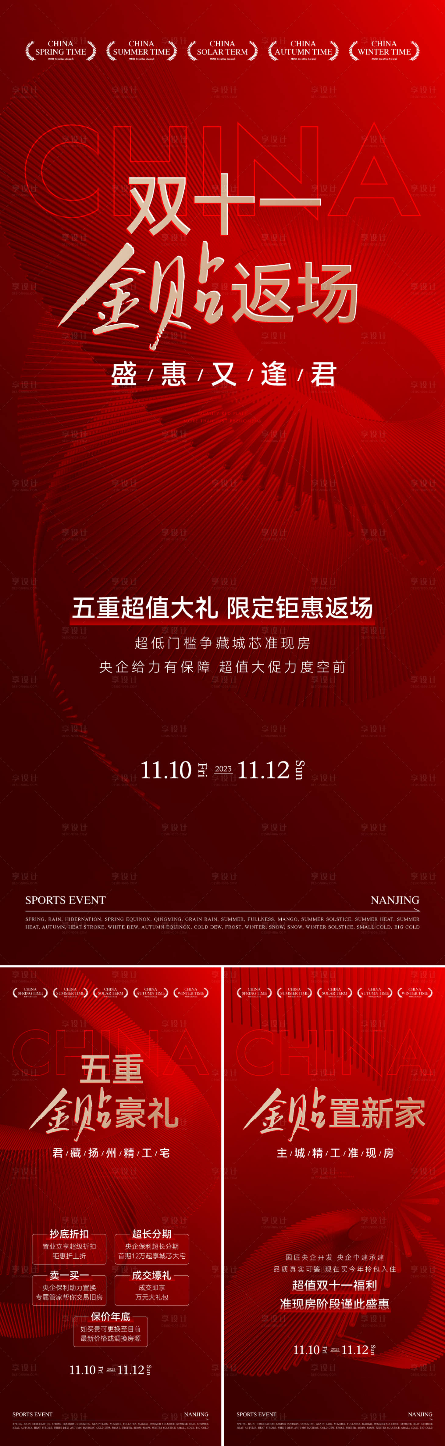 源文件下载【双十一】编号：80670030369636763
