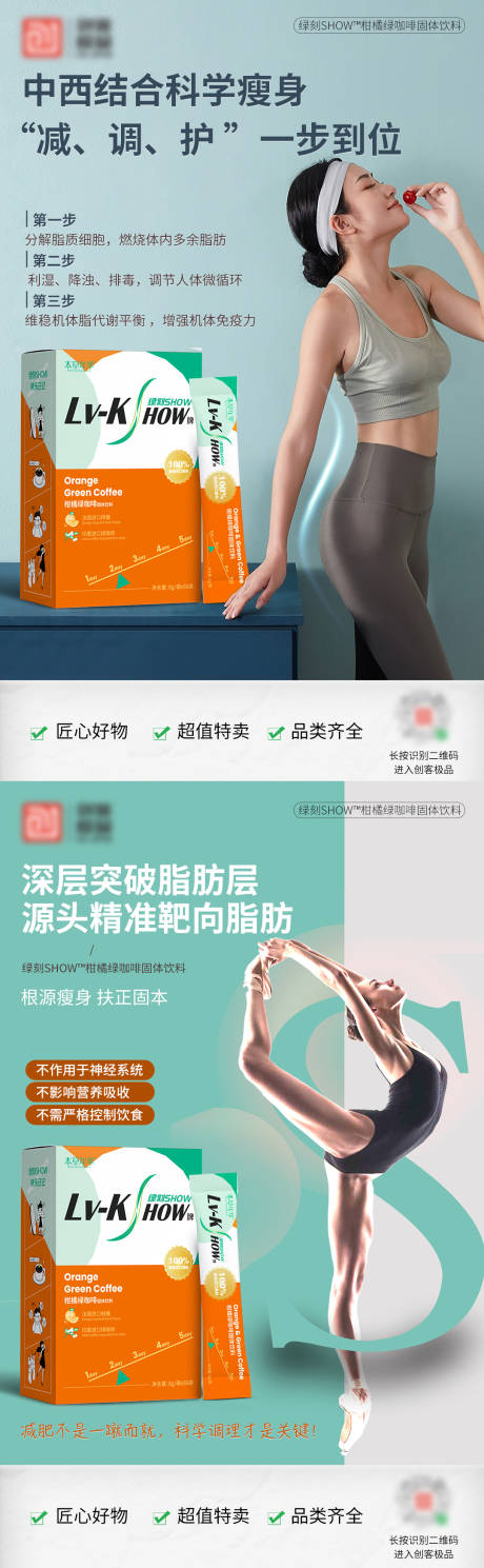 源文件下載【享設(shè)計(jì)】搜索編號：80850029934119435【瘦身海報(bào)】