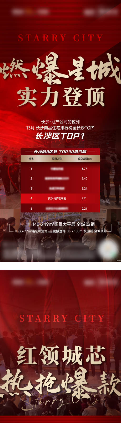源文件下载【热销单图】编号：69120030295986908