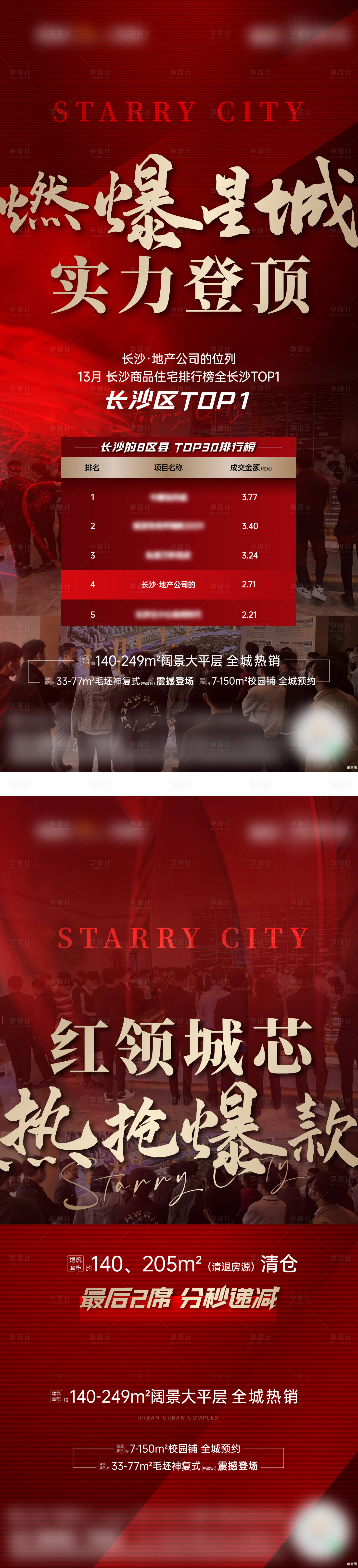 源文件下载【热销单图】编号：69120030295986908