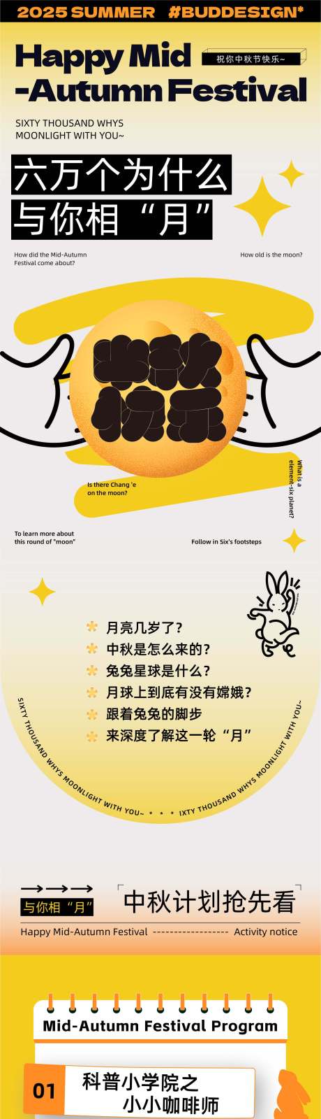 源文件下载【与你相月推文】编号：20850029898168330