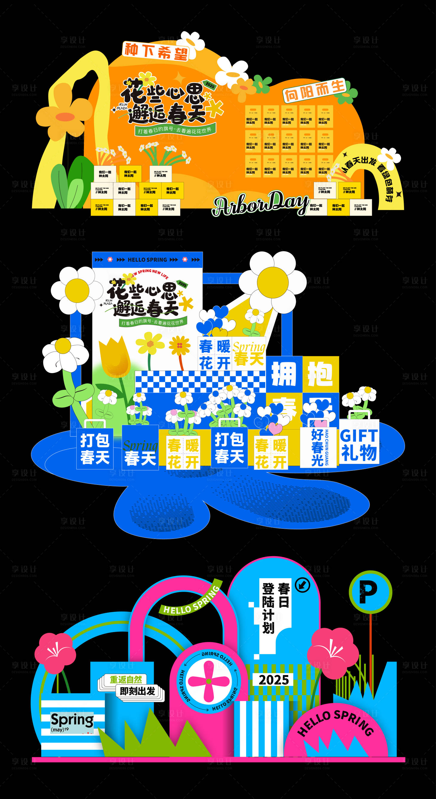 源文件下載【享設計】搜索編號：66440030055297643【戶外商場市集美陳堆頭物料】