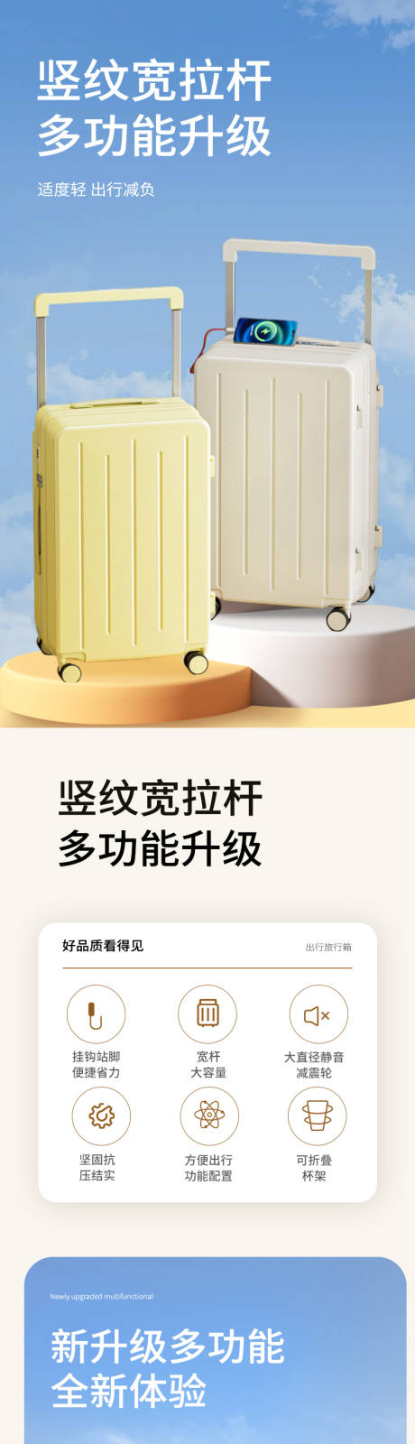 源文件下载【宽杆行李箱详情页】编号：80210030274376579