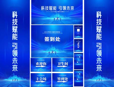 源文件下載【企業(yè)科技展板】編號：90090029871485081