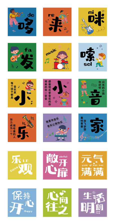 源文件下载【享设计】搜索编号：68750030045599597【小小音乐家可爱活泼儿童音乐】