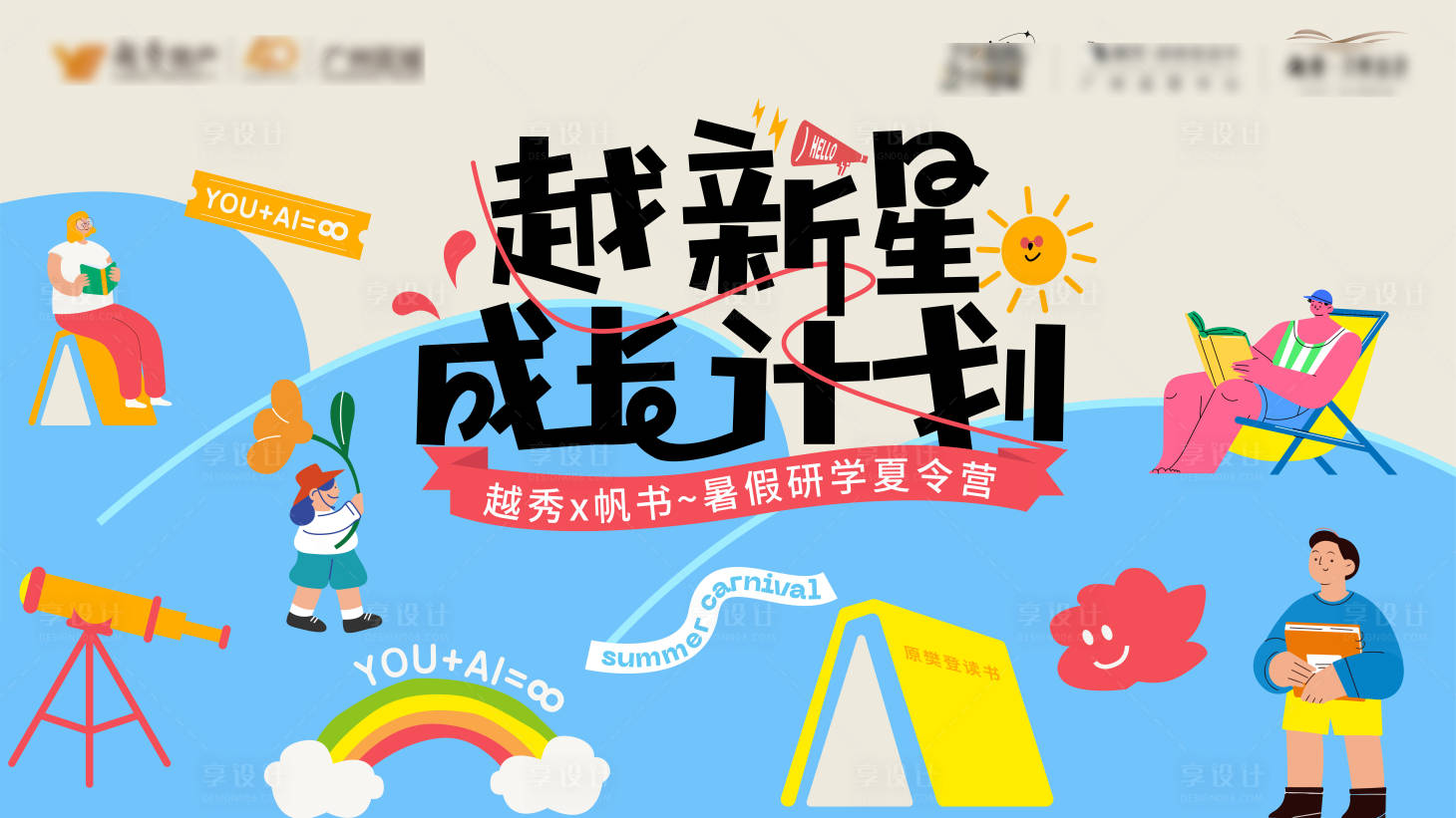 源文件下載【享設計】搜索編號：27260030069533510【越新星成長計劃】