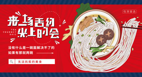 源文件下載【享設計】搜索編號：31030030228926791【美食背景板】