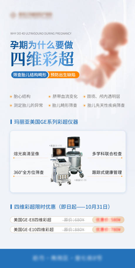 源文件下載【享設(shè)計】搜索編號：32640030098454801【四維海報】