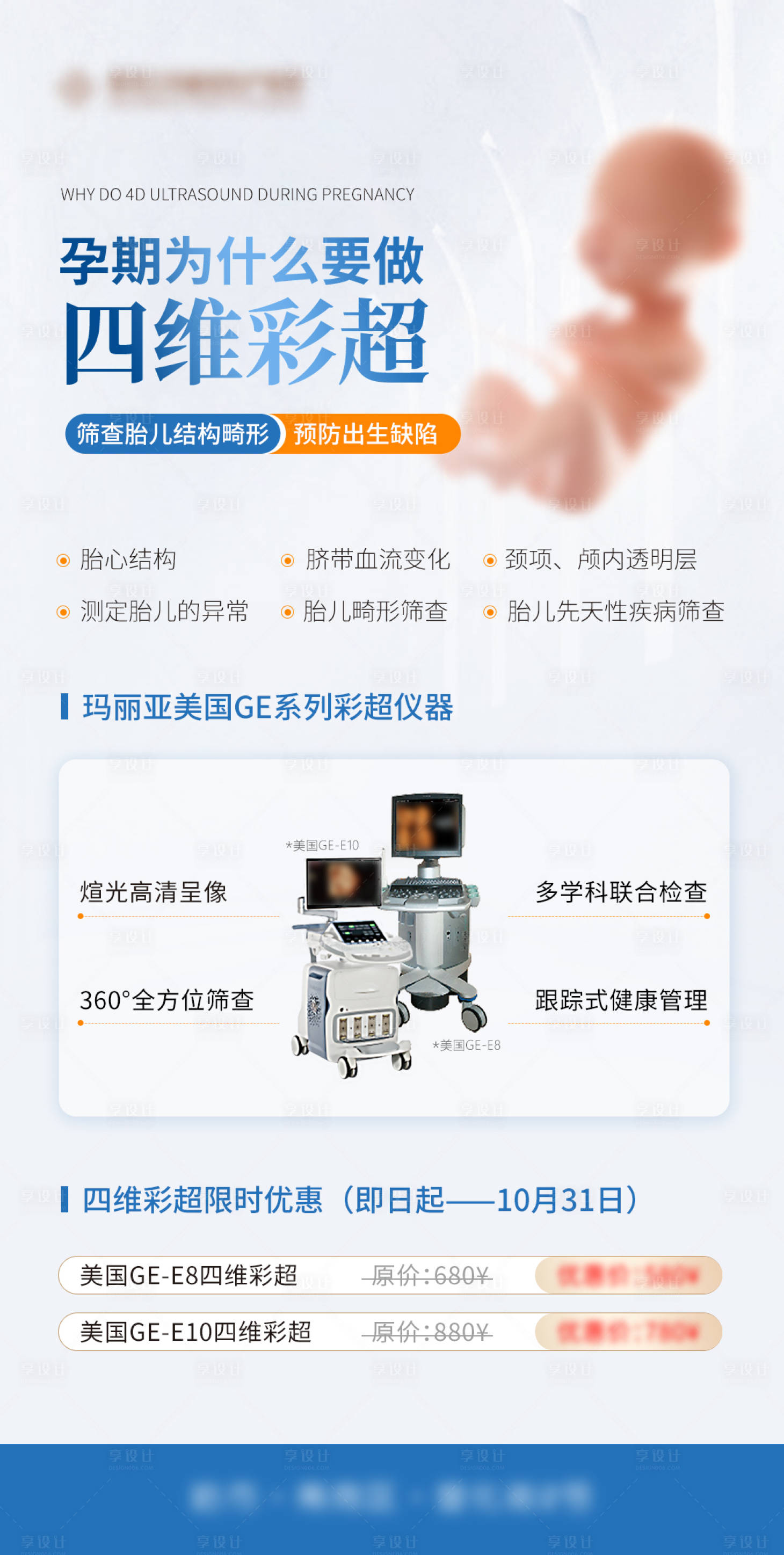 源文件下载【享设计】搜索编号：32640030098454801【四维海报】