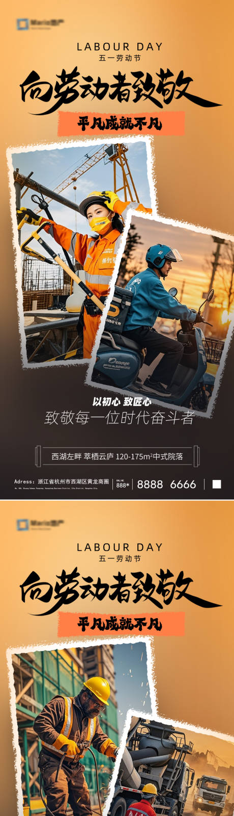 源文件下载【51劳动节致敬劳动者海报】编号：68860030187547014