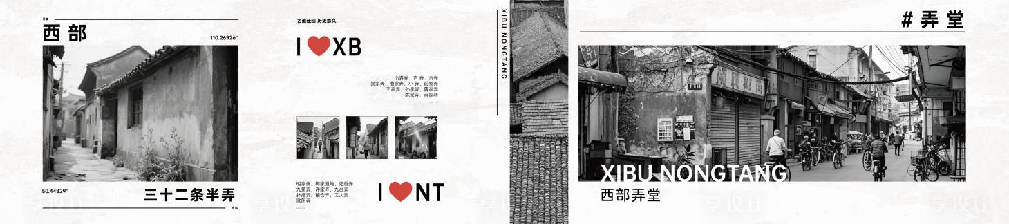 源文件下载【享设计】搜索编号：17480029932484208【文化墙西部弄堂背景板】