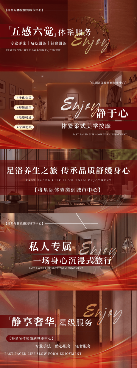 源文件下載【享設(shè)計(jì)】搜索編號：89720030058054429【紅色系高端足浴輪播圖】
