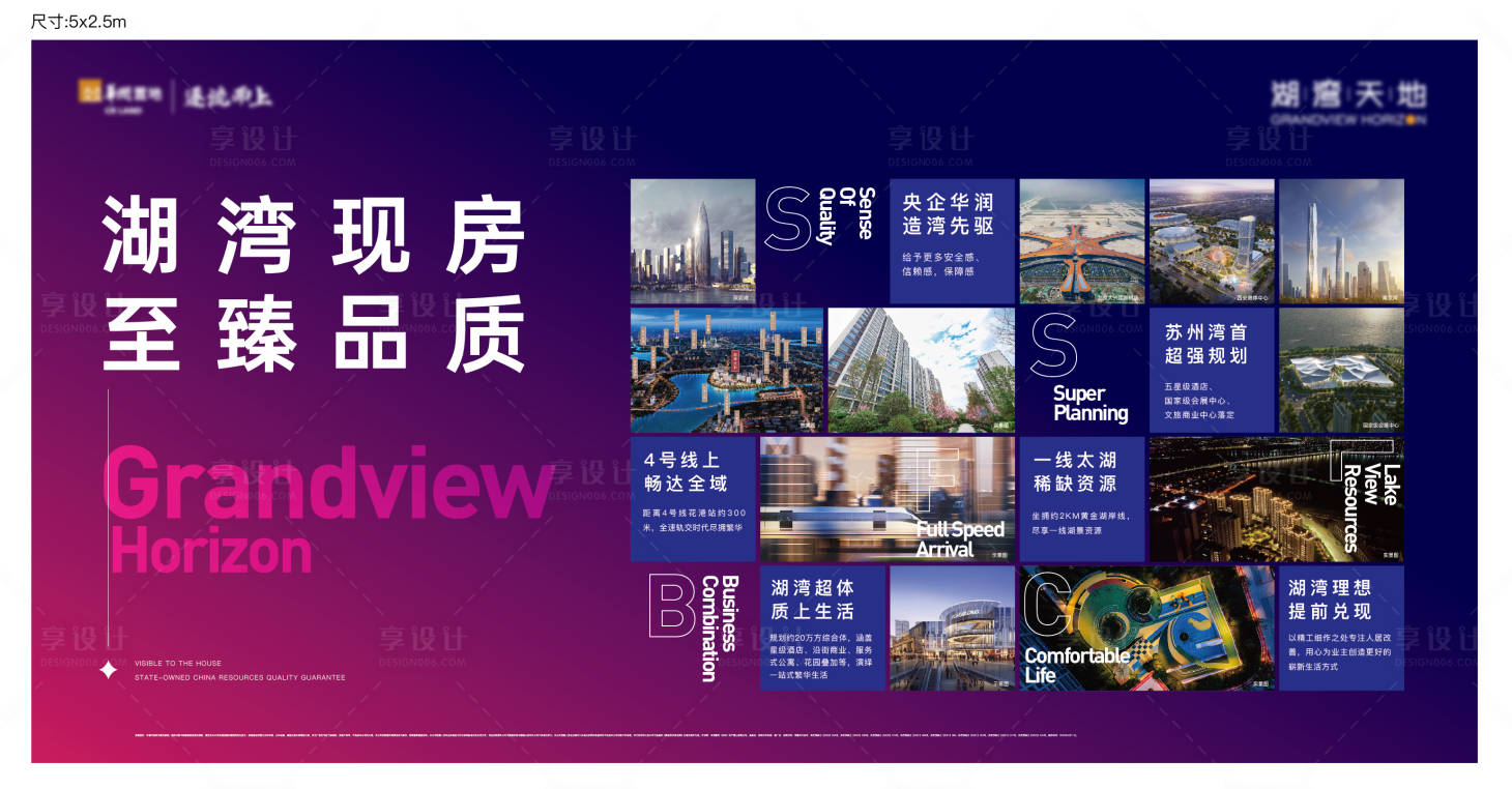 源文件下载【享设计】搜索编号：99380030076834648【地产现房海报】