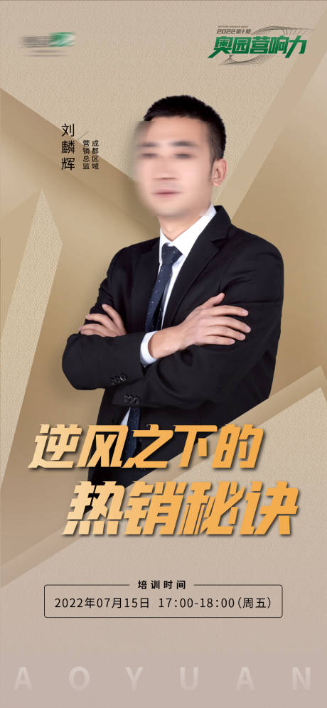 源文件下载【培训海报  】编号：89390030209694105
