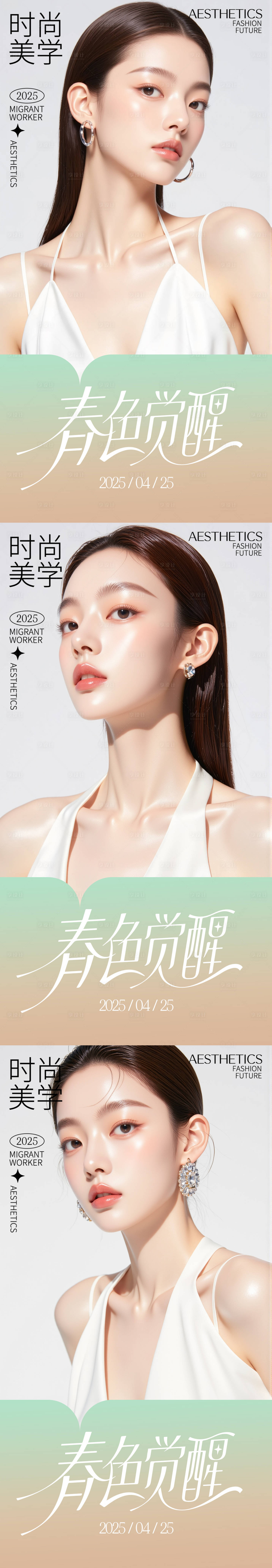 源文件下载【享设计】搜索编号：48570030410633135【医美活动海报】