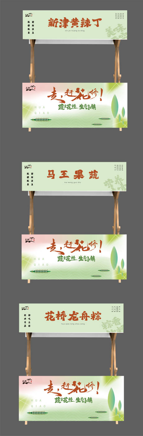 源文件下载【端午市集摊位设计】编号：57080030333959560