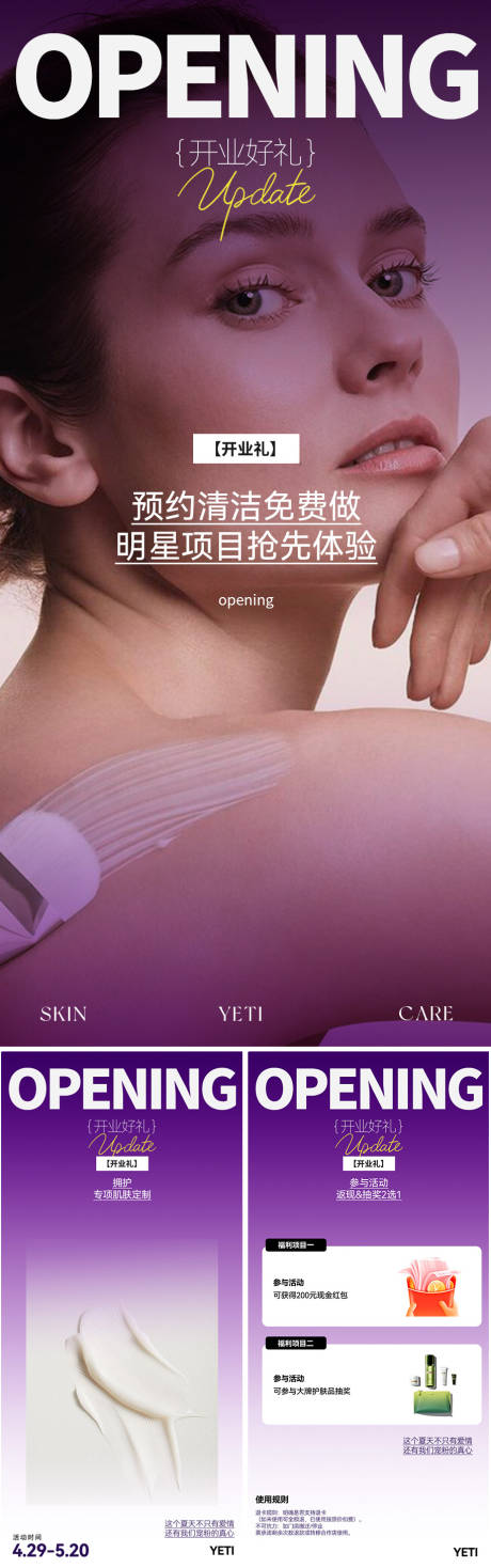 源文件下载【美业卡项系列】编号：75930030480997977