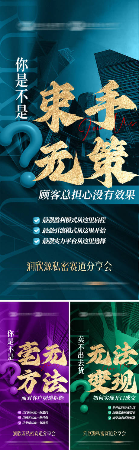 招商海报