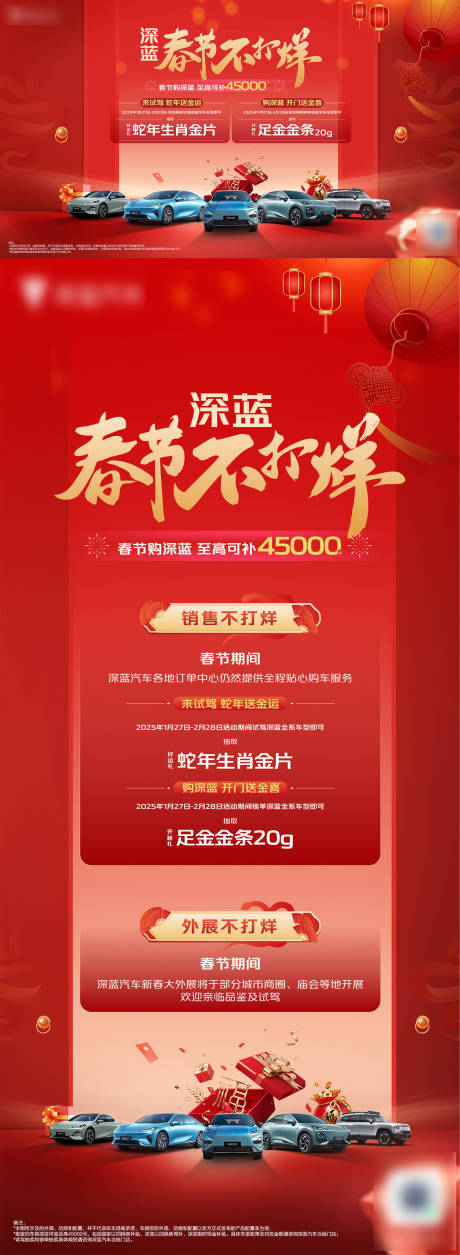 源文件下载【春节汽车】编号：91960030353405288