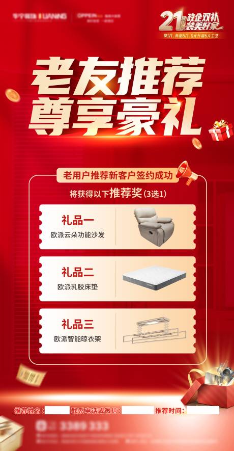 源文件下載【老友推薦尊享豪禮】編號：82690030354923247