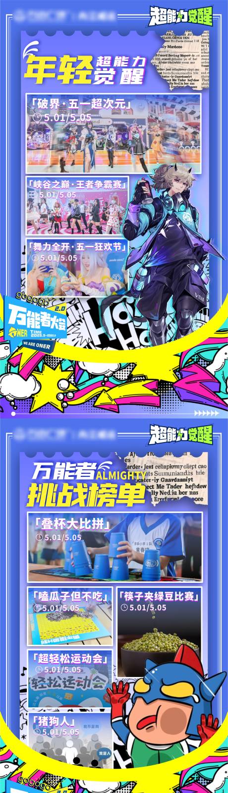 五一商场活动系列海报