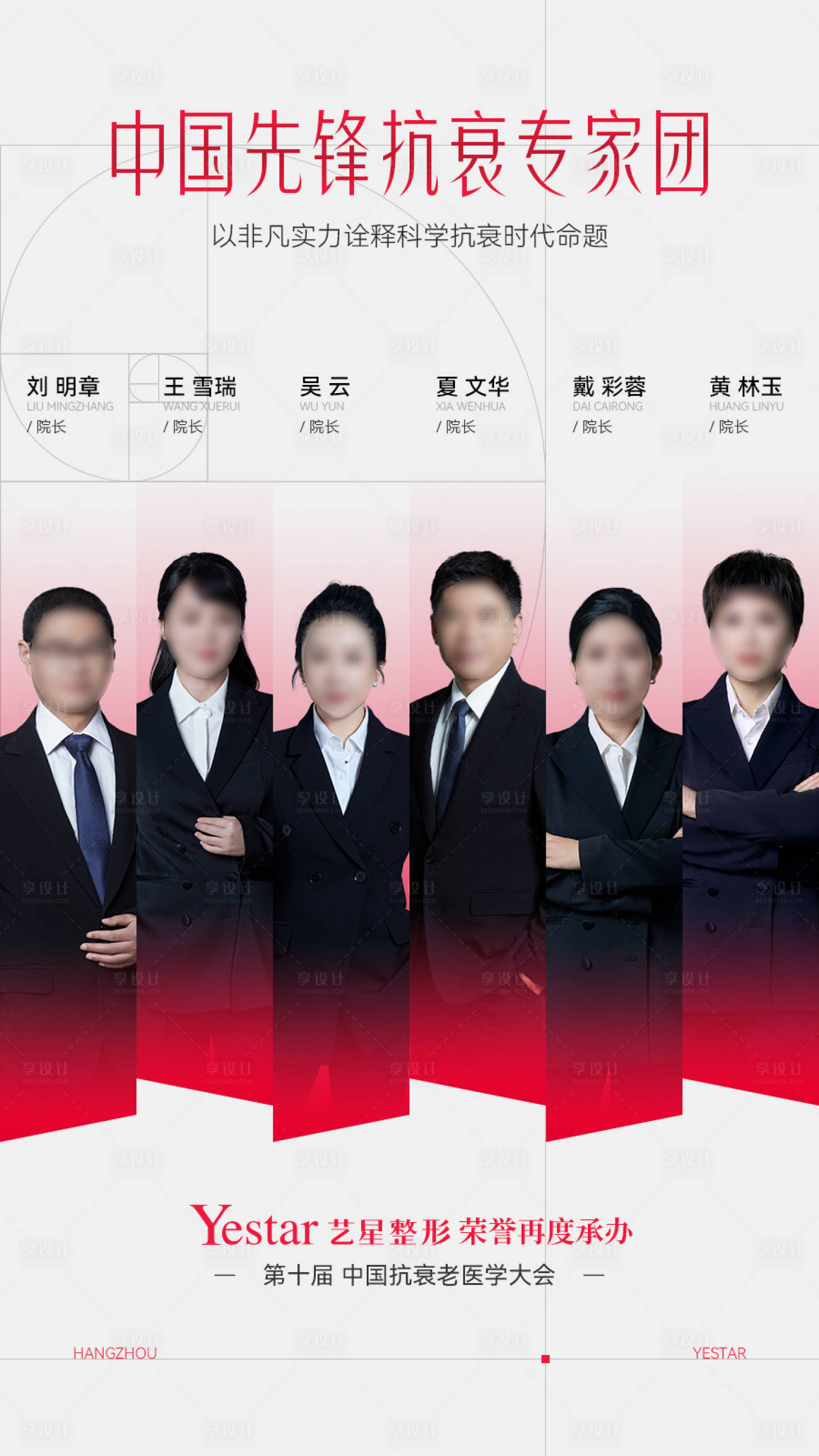 源文件下載【享設(shè)計(jì)】搜索編號(hào)：25430030151459951【專家團(tuán)介紹】