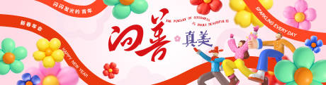 源文件下载【活动主视觉】编号：21830030379606389