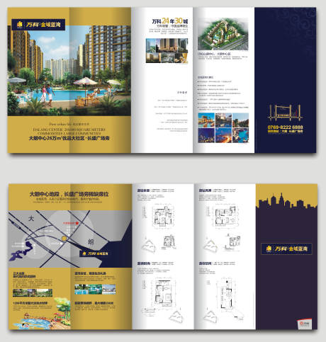 源文件下載【享設(shè)計(jì)】搜索編號(hào)：73000030482234720【高端地產(chǎn)折頁(yè)】