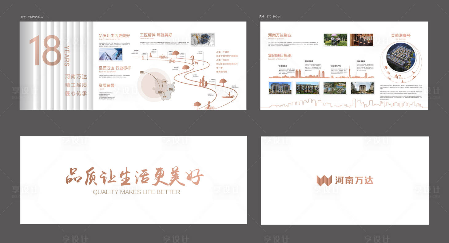 源文件下载【享设计】搜索编号：24210030235882159【品牌墙】
