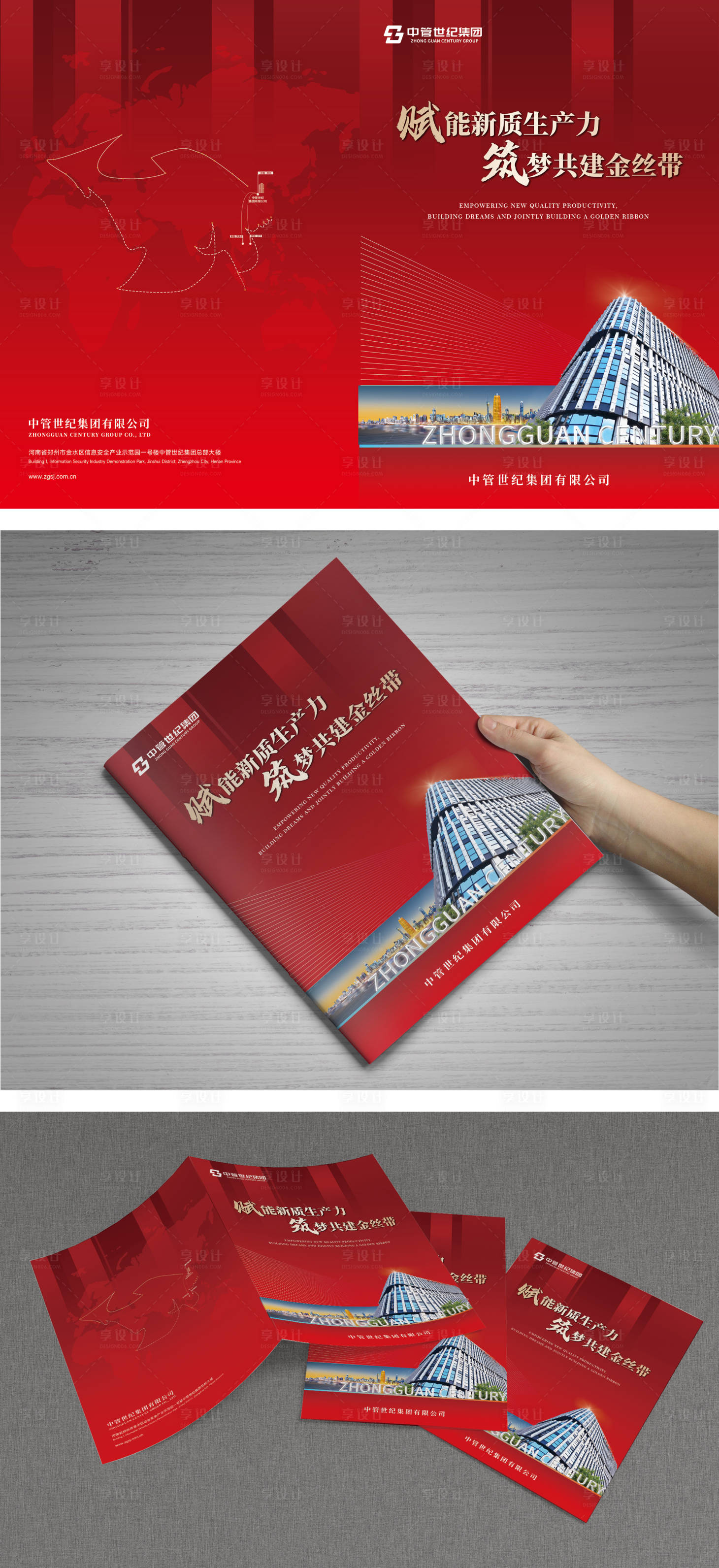 源文件下載【享設計】搜索編號：87620030248201366【會議封皮宣傳冊畫冊】