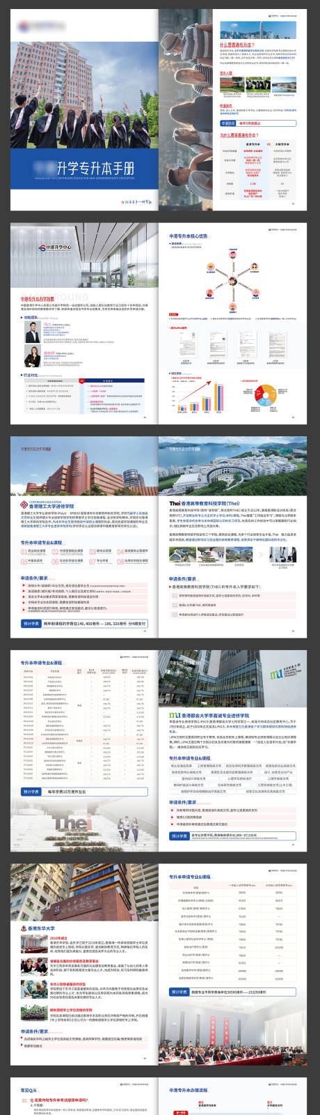 源文件下载【香港留学手册】编号：72250030417047507