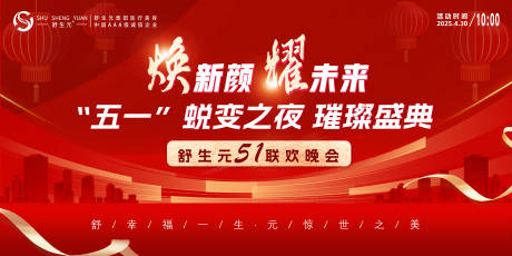 五一活动背景海报