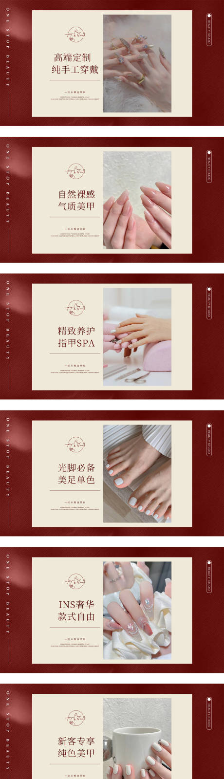 源文件下載【大眾點評美甲美睫輪播banner海報】編號：18980030455368255