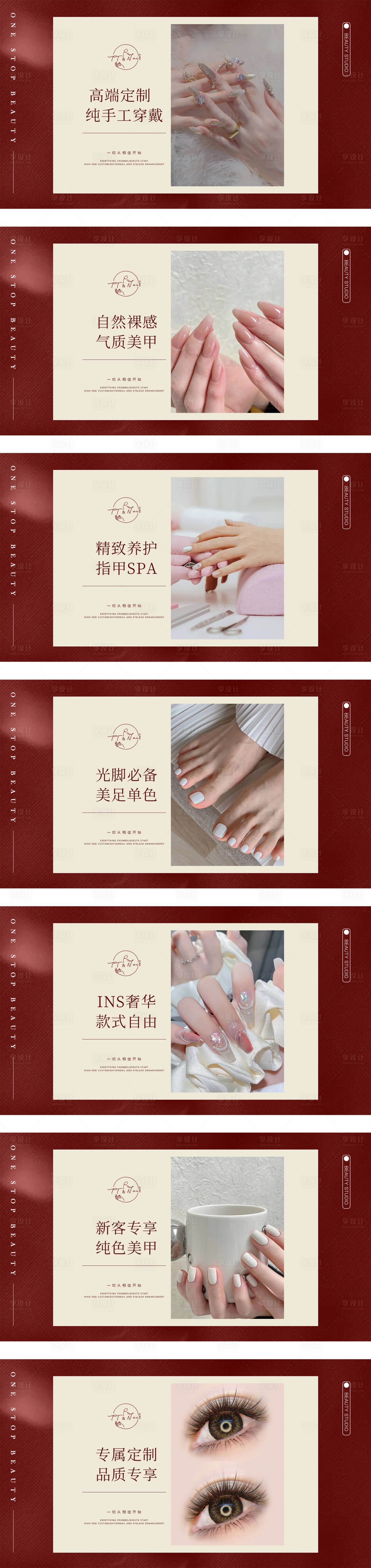 源文件下載【大眾點評美甲美睫輪播banner海報】編號：18980030455368255