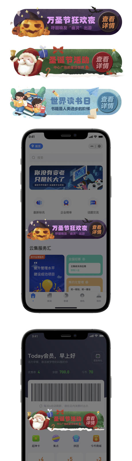 源文件下载【APP胶囊广告】编号：63890030167906018