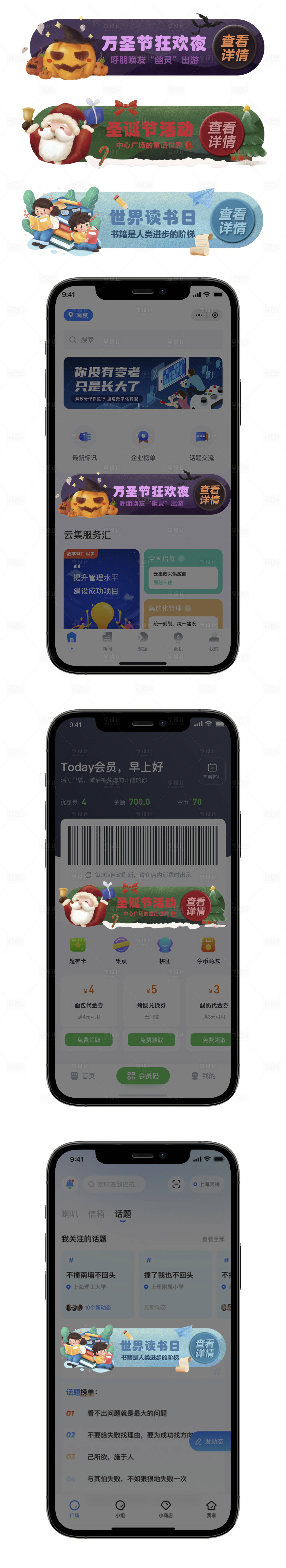 源文件下載【享設(shè)計】搜索編號：63890030167906018【APP膠囊廣告】