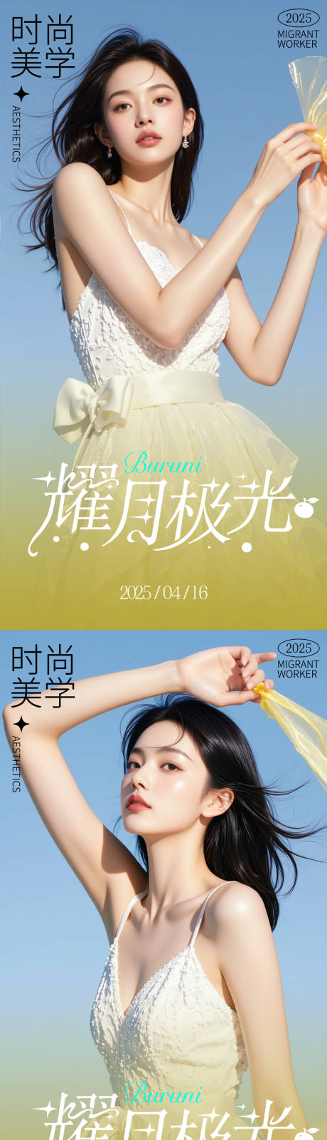 源文件下载【美妆时尚医美活动海报】编号：18710030215256329