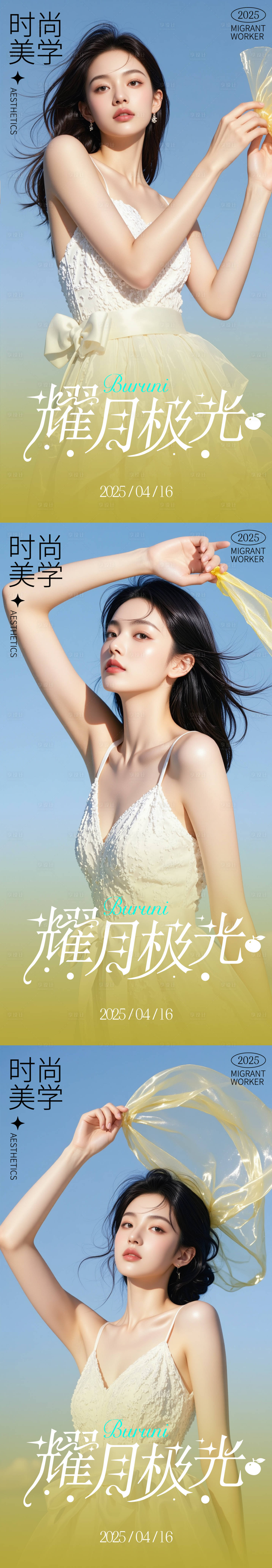 源文件下载【享设计】搜索编号：18710030215256329【美妆时尚医美活动海报】