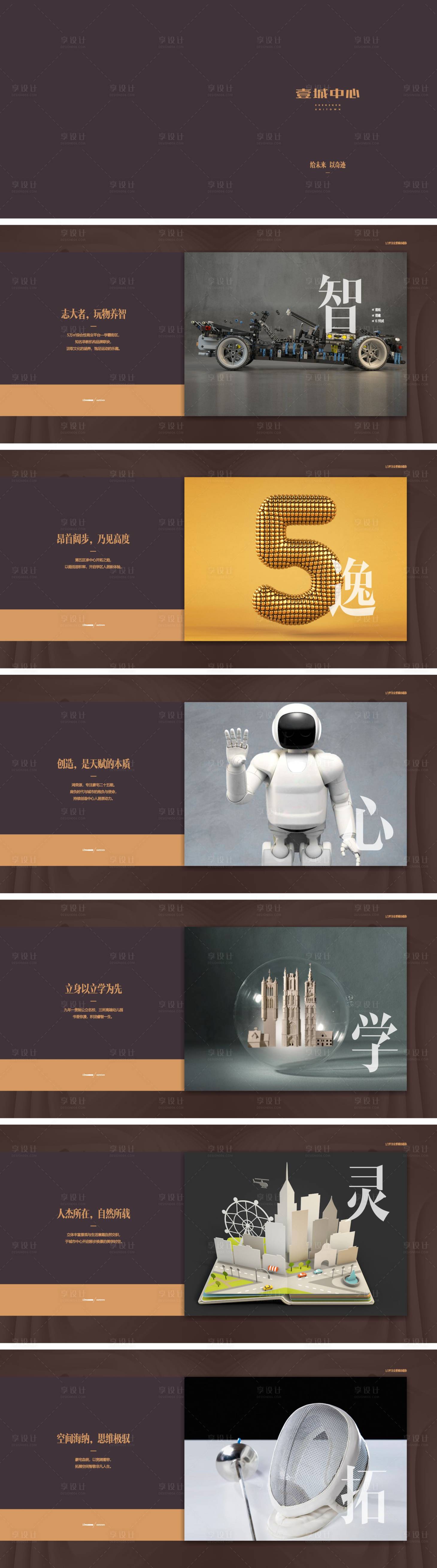 源文件下載【享設(shè)計(jì)】搜索編號(hào)：98810030395149507【項(xiàng)目商業(yè)視覺手冊(cè)宣傳冊(cè)】