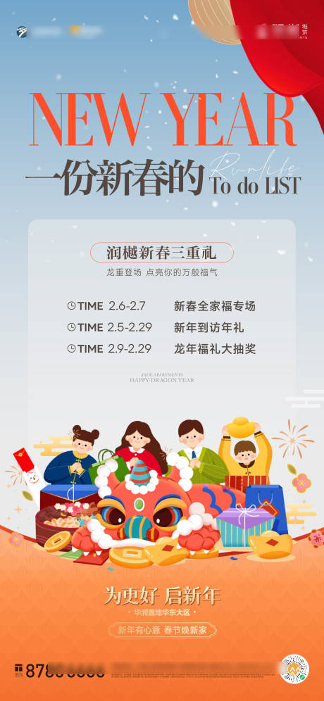 源文件下載【享設計】搜索編號：87800029961526364【預熱貼片】