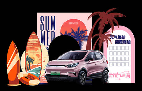 源文件下載【夏日汽車美陳】編號：74710030118763452