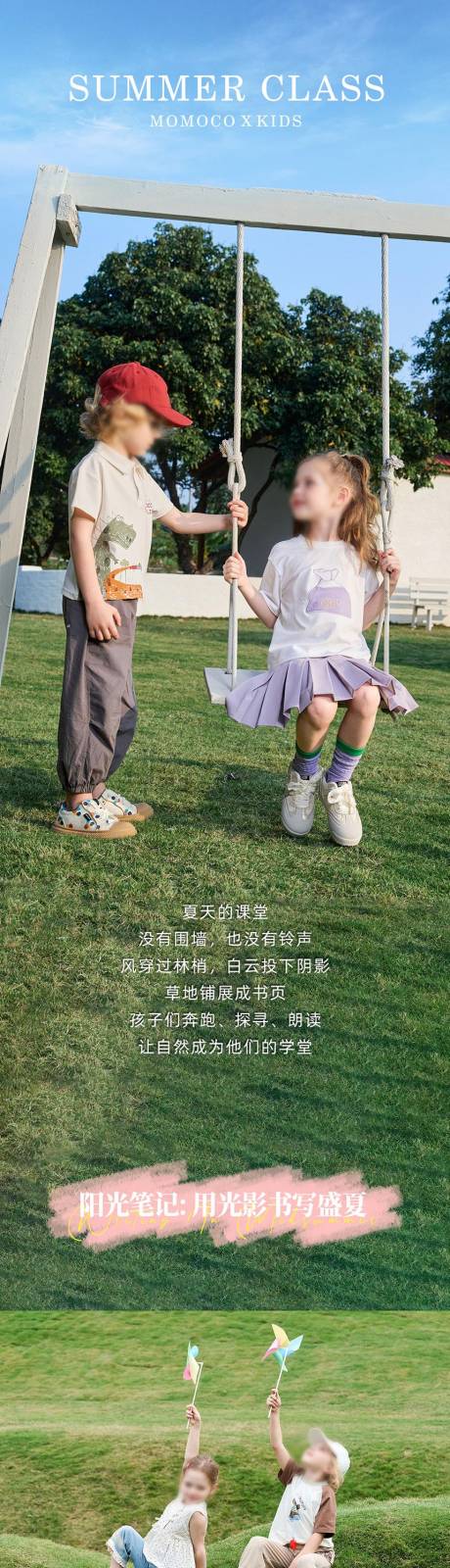 源文件下载【童装夏季服装上新公众号长图设计】编号：30220030150903792