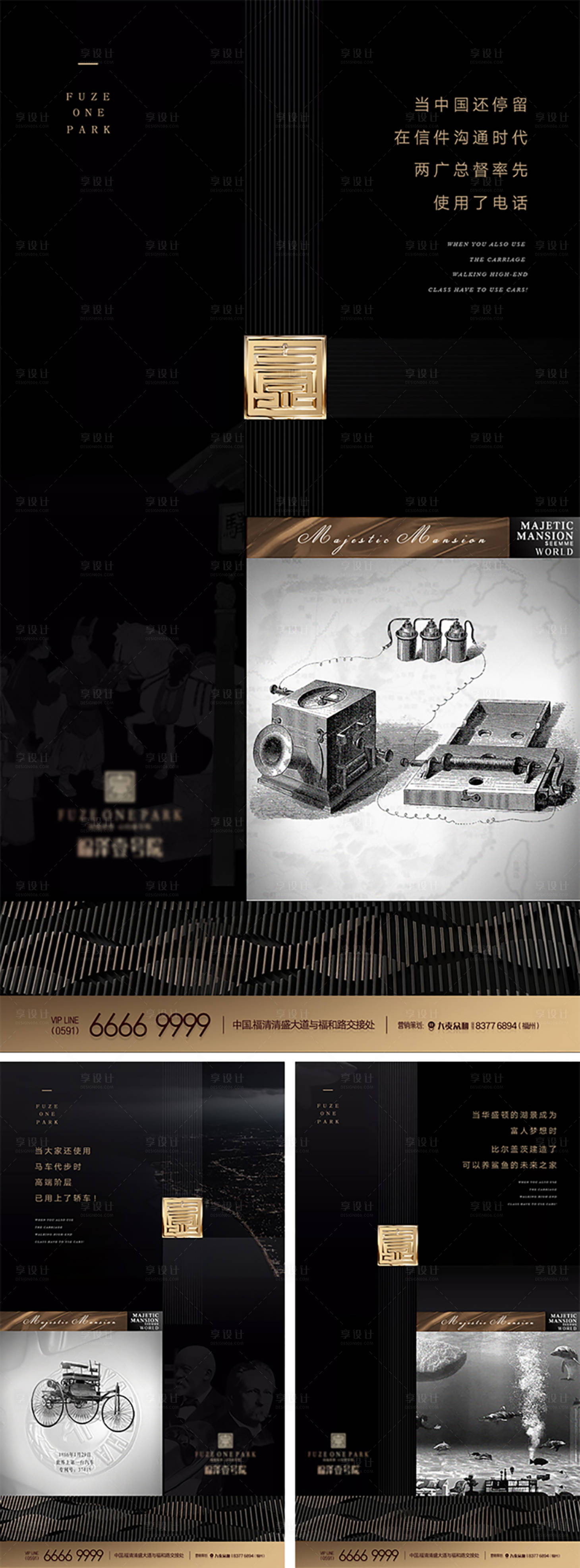 源文件下載【享設(shè)計】搜索編號：73600030457894598【時代作品系列海報】